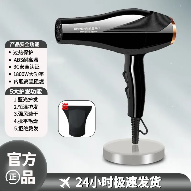 Cross-Border Hair Dryer with Negative Ion & 24H Speed - Image 4