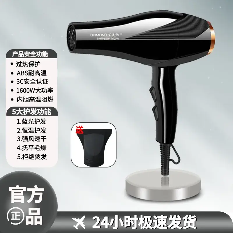 Cross-Border Hair Dryer with Negative Ion & 24H Speed - Image 6