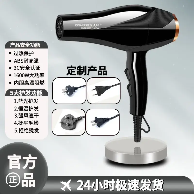 Cross-Border Hair Dryer with Negative Ion & 24H Speed - Image 7