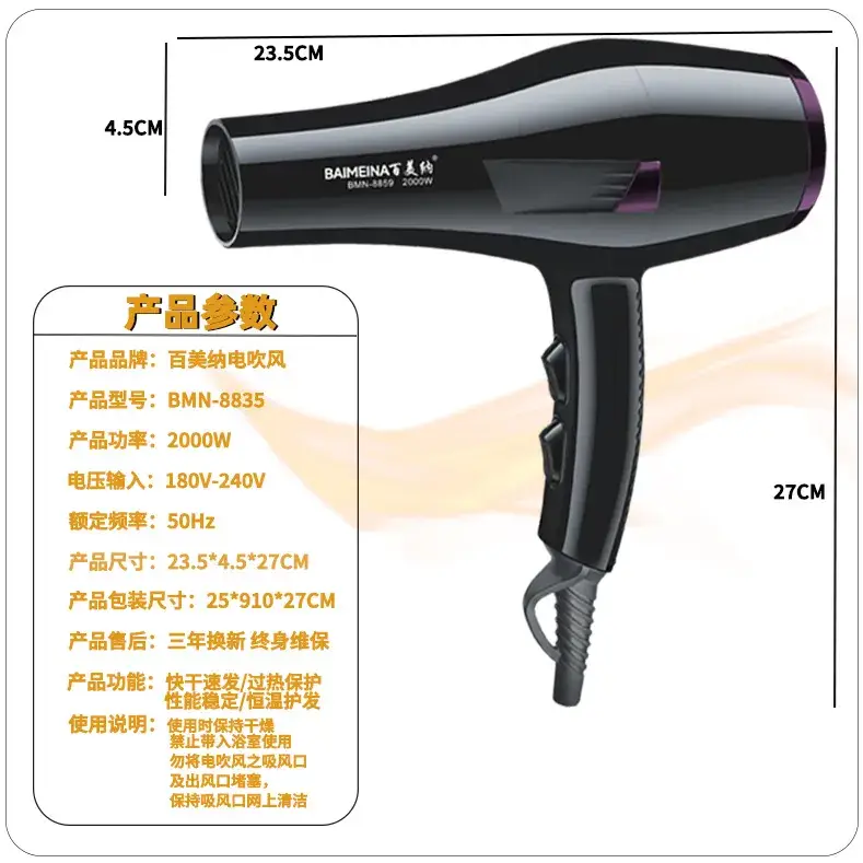 High-Speed Hair Dryer with Negative Ion Technology — feature 7