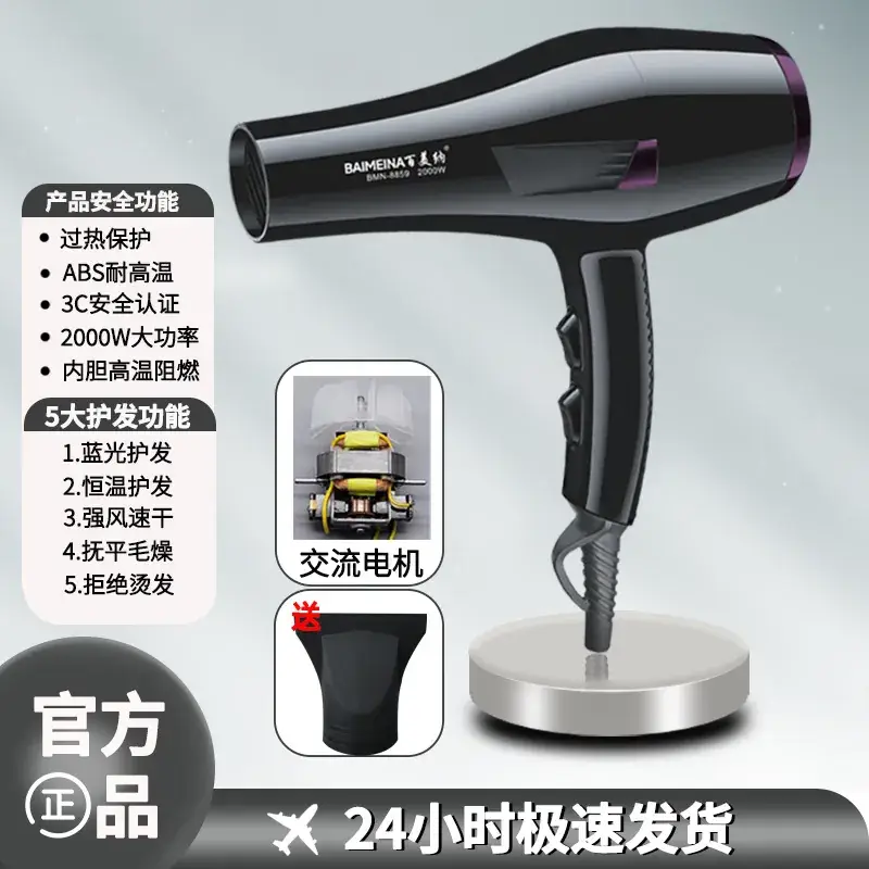 High-Speed Hair Dryer with Negative Ion Technology - Image 2