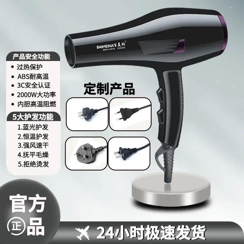 High-Speed Hair Dryer with Negative Ion Technology - Image 3