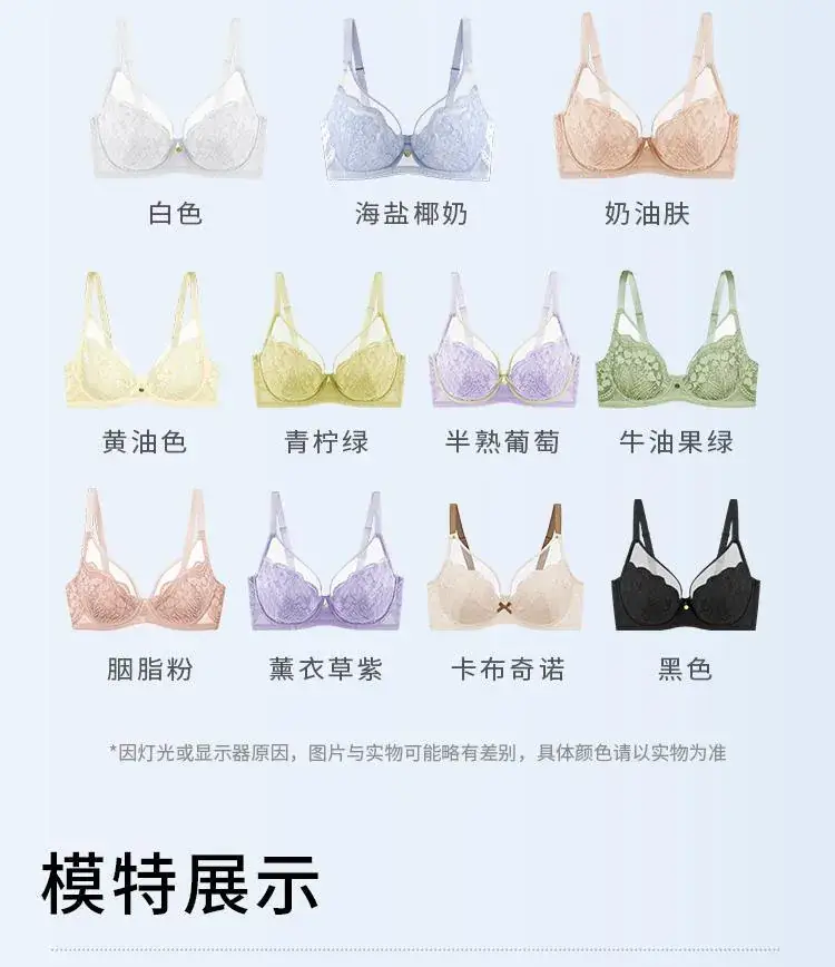 Sweet Ultra-Thin Full Cup Bra for Big Chest Small — feature 15