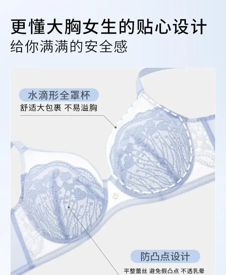 Sweet Ultra-Thin Full Cup Bra for Big Chest Small — feature 6