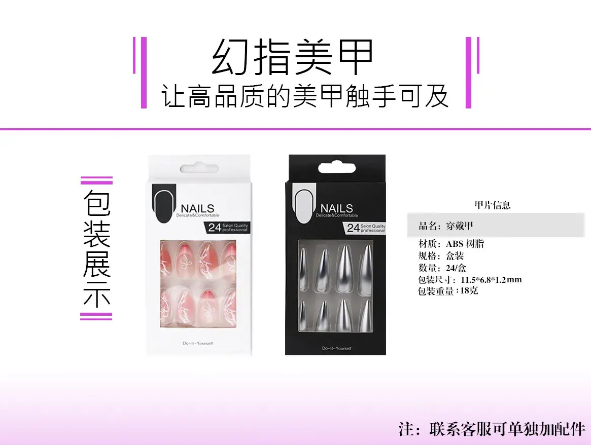 Silver French Style Nail Art Removable Wear — feature 1