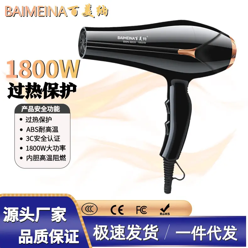 High Power Hair Dryer for Home & Salon Use — feature 7