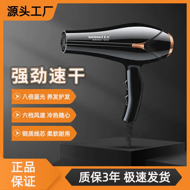 High Power Hair Dryer for Home & Salon Use — feature 9