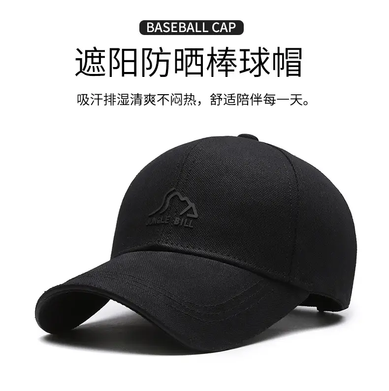 Black Duck Tongue Baseball Cap for Men Women — feature 1