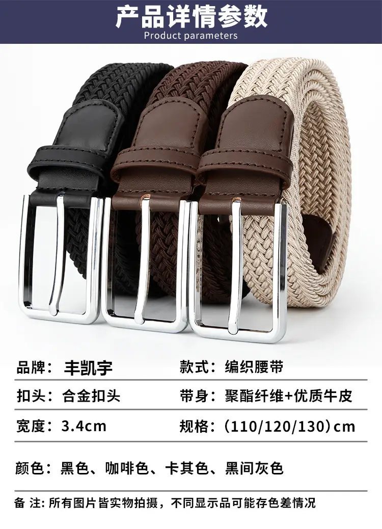 Men's All-Match Woven Belt with Pin Buckle — feature 14