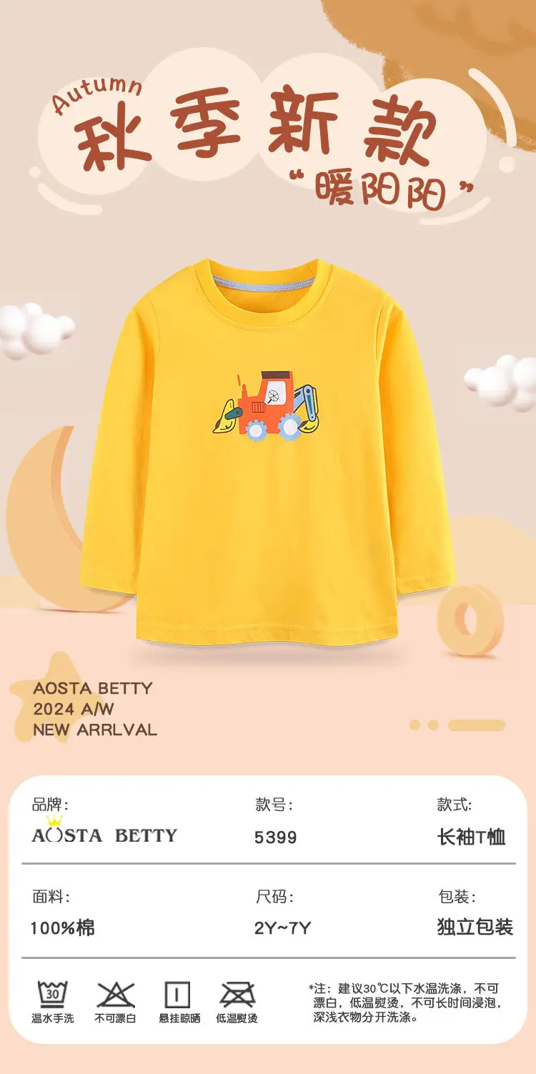 2026 Boys Long Sleeve Printed T-Shirt Yellow — feature 33