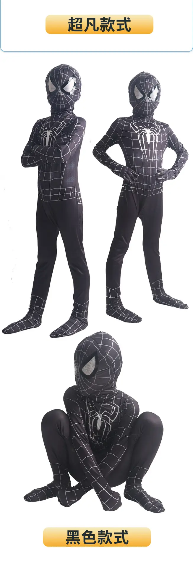 Spider-Man Tight Expedition Adult cosplay Anime Costume Halloween Kids Miles Body Clothes — feature 8