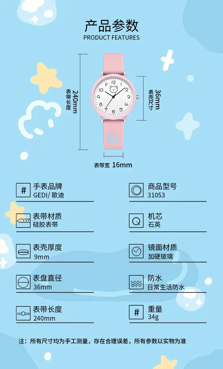 Cute Cartoon Watch for Girls Kids Silicone Band — feature 7