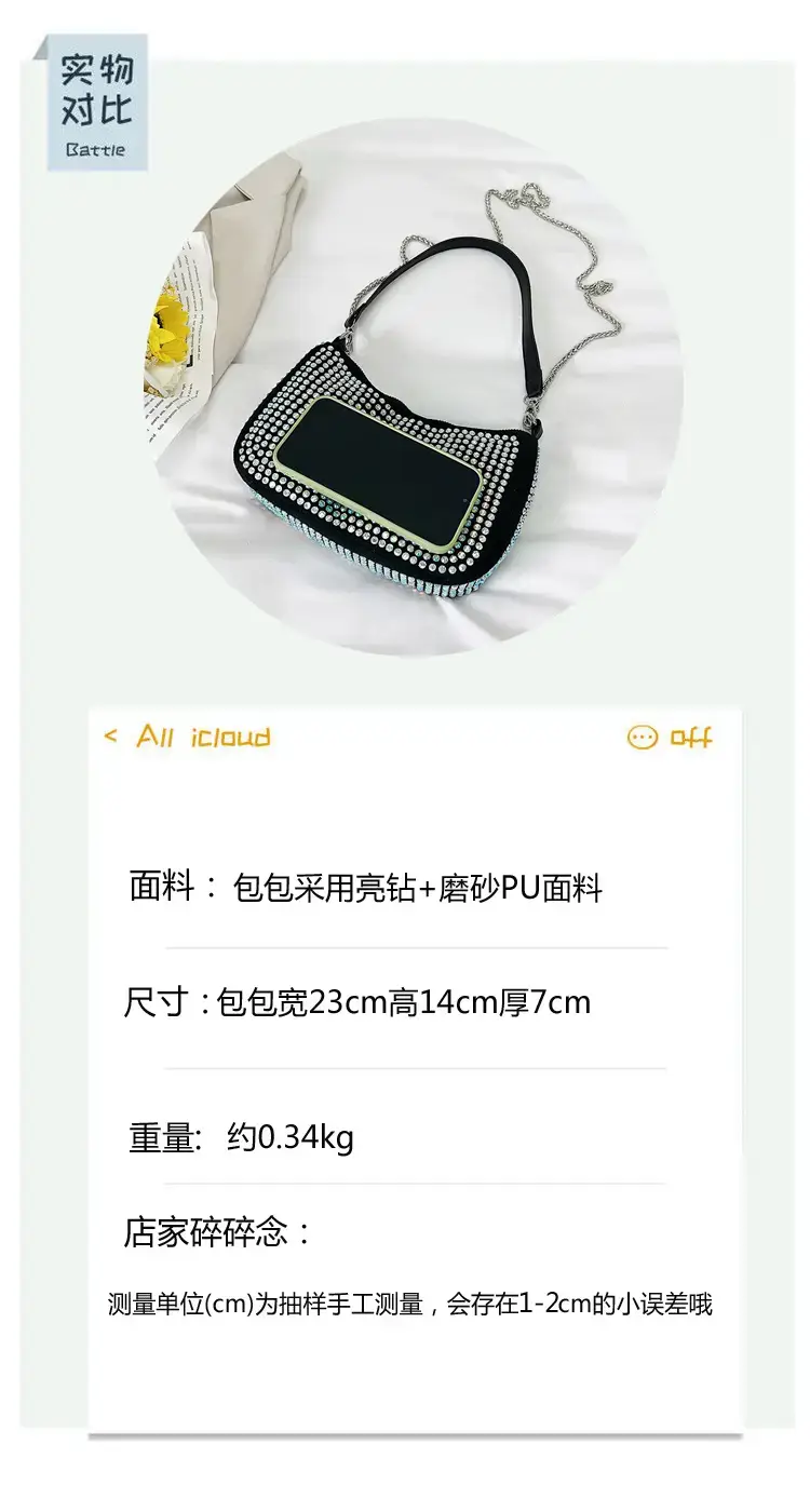 Women's Bright Diamond Chain Crossbody Bag Set — feature 1