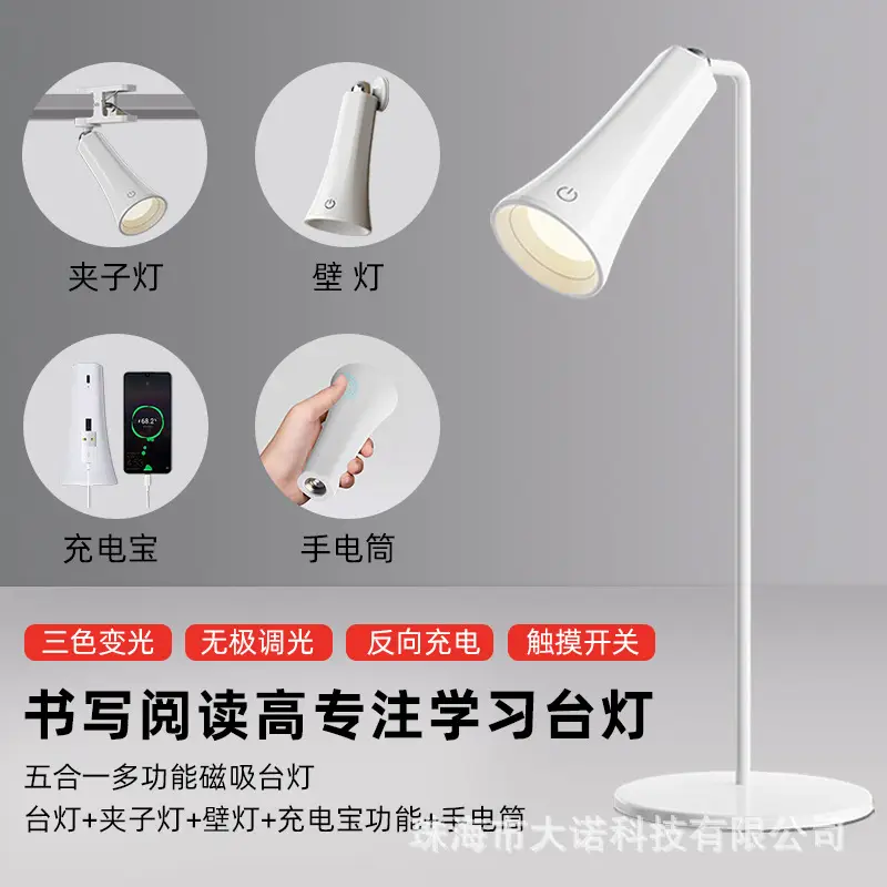 Five-in-one multi-functional magnetic lamp office writing work study lamp student dormitory special reading eye lamp