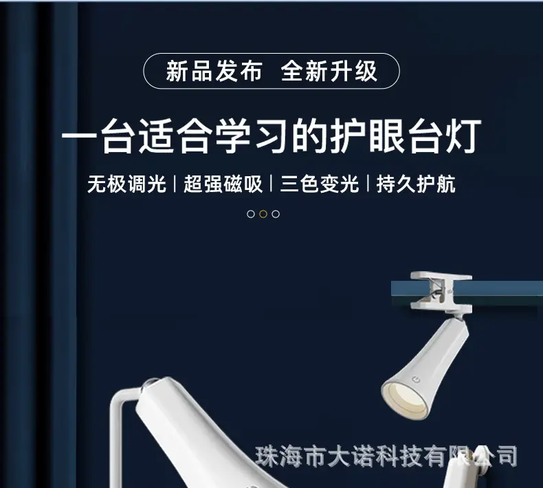 Five-in-one multi-functional magnetic lamp office writing work study lamp student dormitory special reading eye lamp — feature 2
