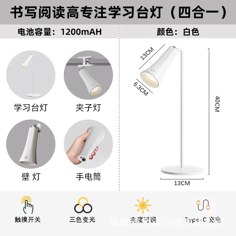 Five-in-one multi-functional magnetic lamp office writing work study lamp student dormitory special reading eye lamp