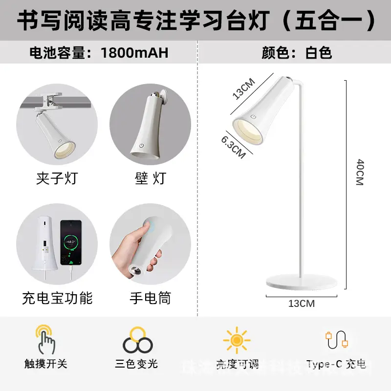 Five-in-one multi-functional magnetic lamp office writing work study lamp student dormitory special reading eye lamp