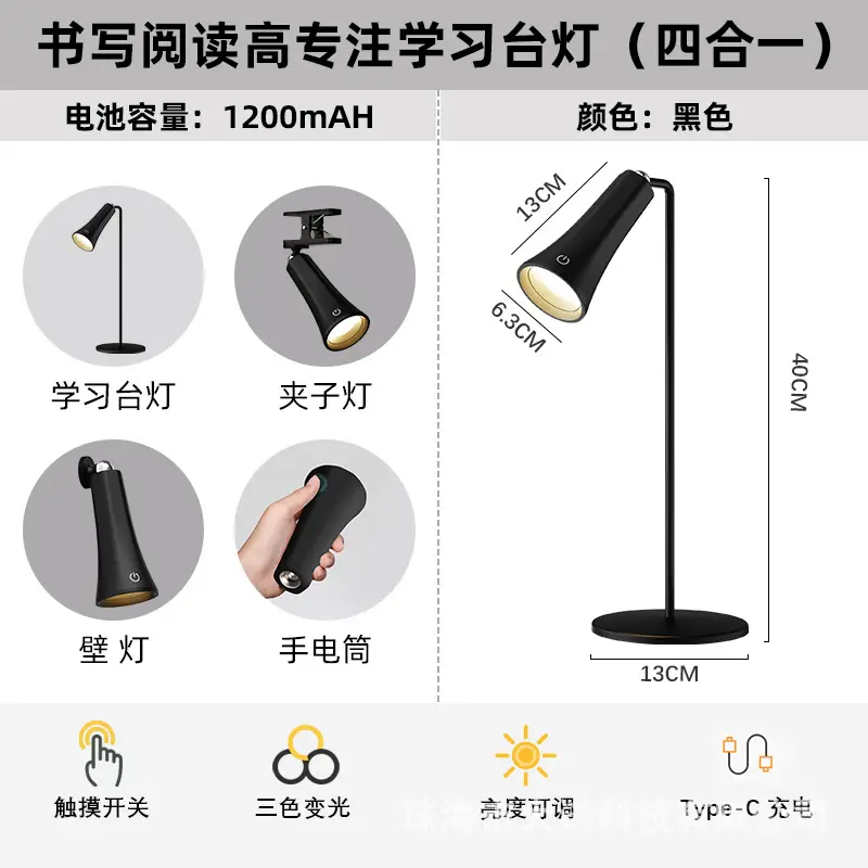 Five-in-one multi-functional magnetic lamp office writing work study lamp student dormitory special reading eye lamp