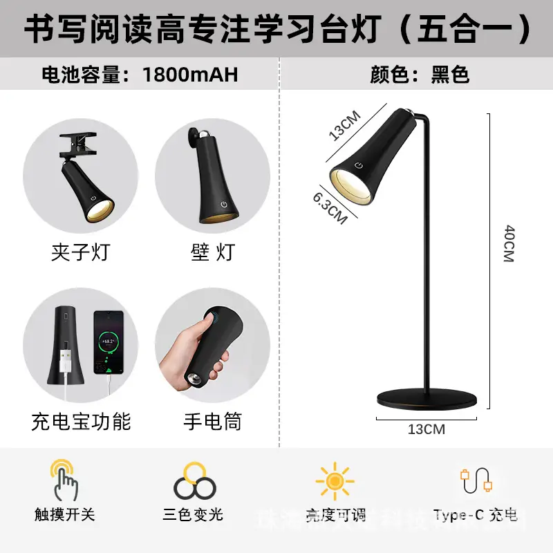 Five-in-one multi-functional magnetic lamp office writing work study lamp student dormitory special reading eye lamp