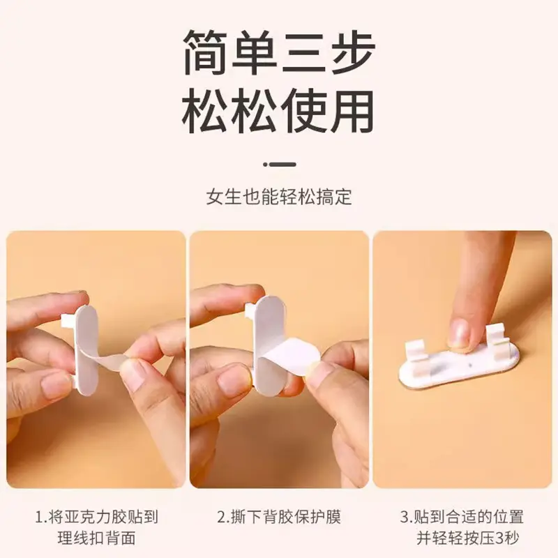 Wire Holder Wire Organizer Wire Card Data Cable Buckle Wall Nail-Free Storage Sticking Network Cable Winding Artifact