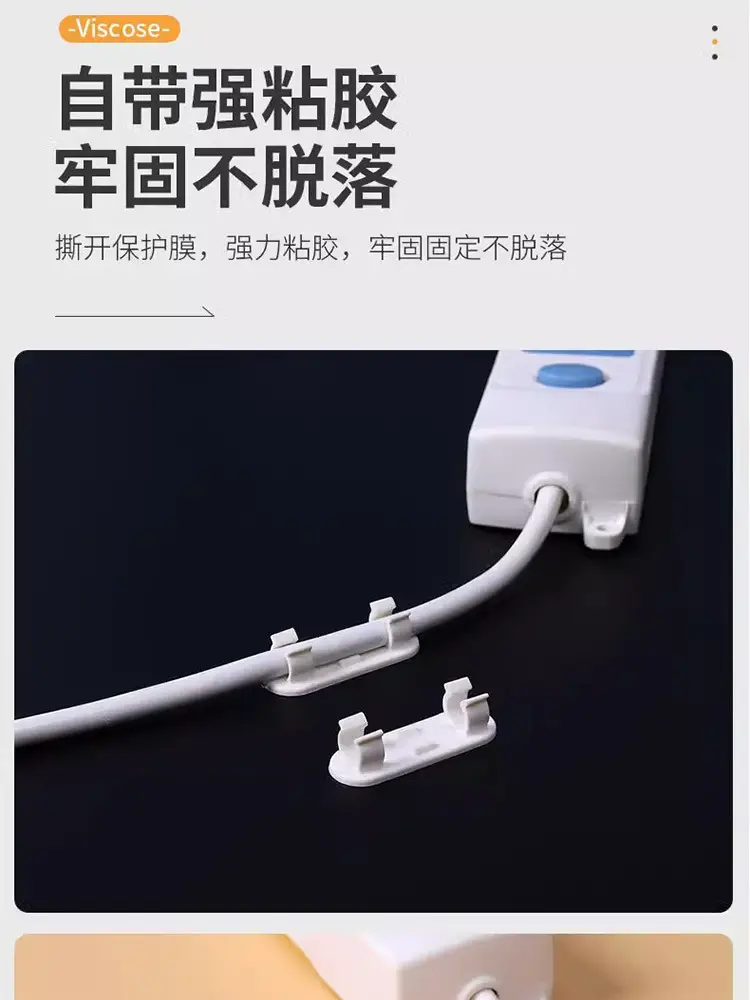 Wire Holder Wire Organizer Wire Card Data Cable Buckle Wall Nail-Free Storage Sticking Network Cable Winding Artifact — feature 15