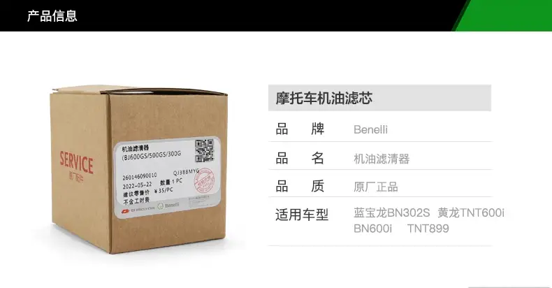 Benelli Oil Filter for 125cc Moto Black — feature 2