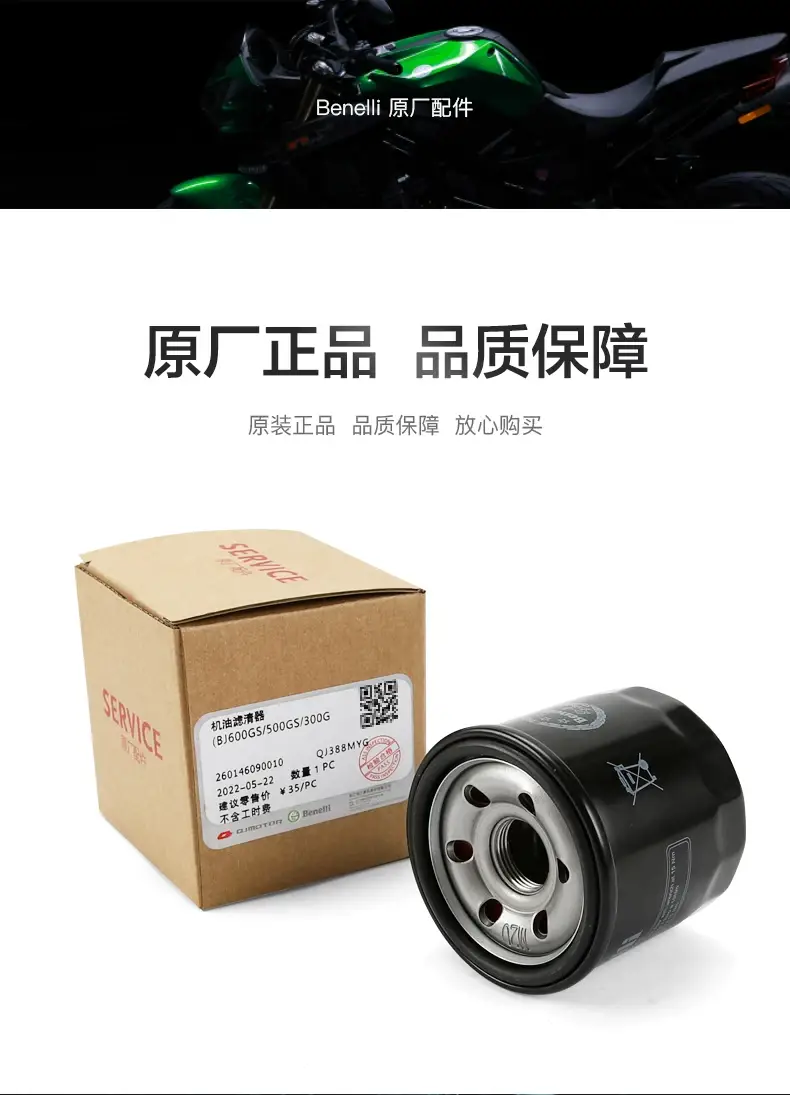 Benelli Oil Filter for 125cc Moto Black — feature 4