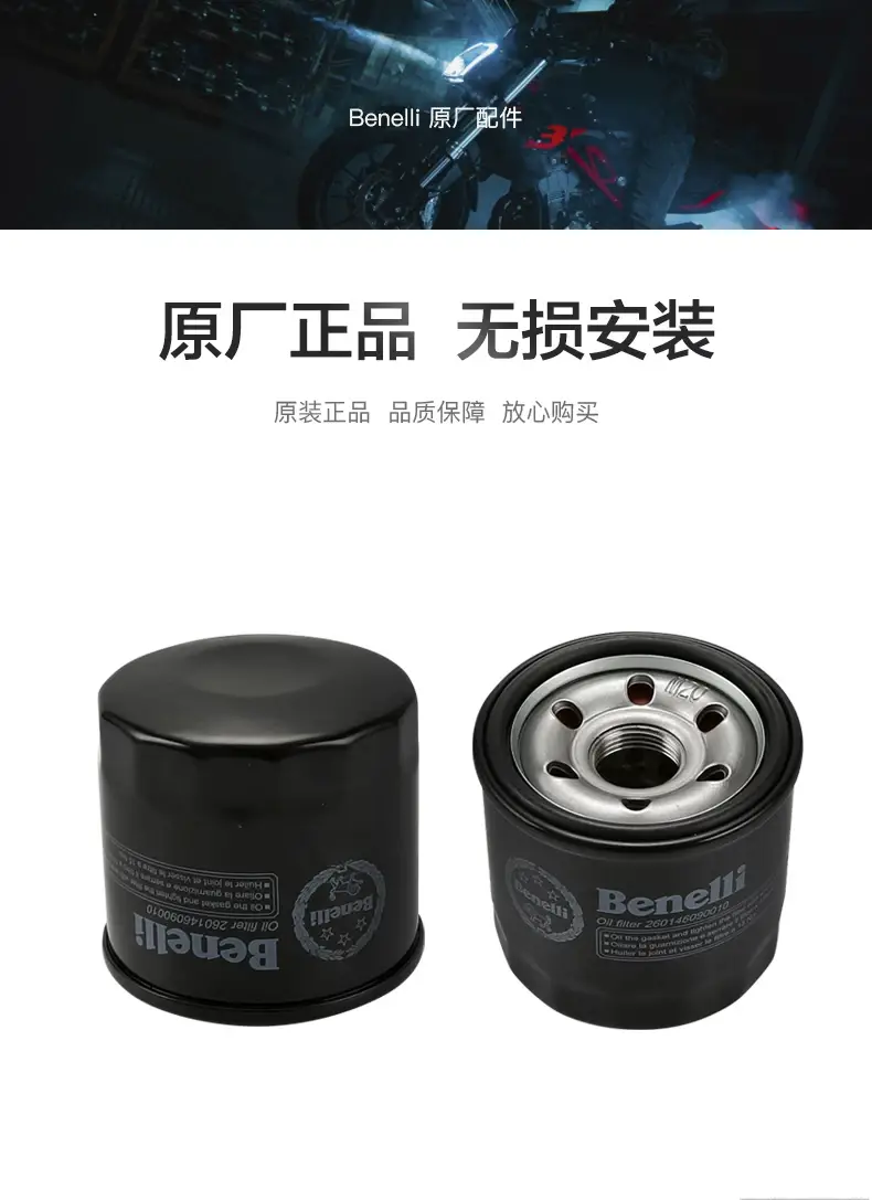 Benelli Oil Filter for 125cc Moto Black — feature 5