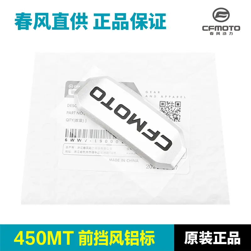 450Mt Front Windshield Aluminum Label Sticker - Image 3