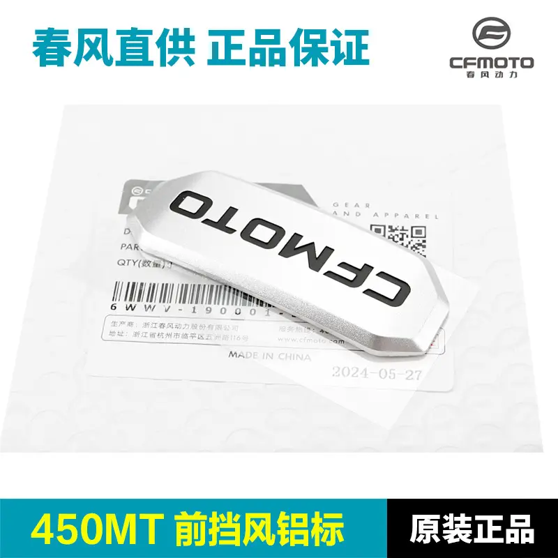 450Mt Front Windshield Aluminum Label Sticker - Image 5
