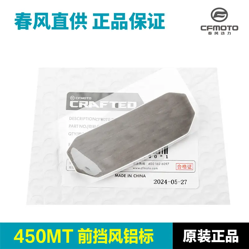 450Mt Front Windshield Aluminum Label Sticker - Image 6