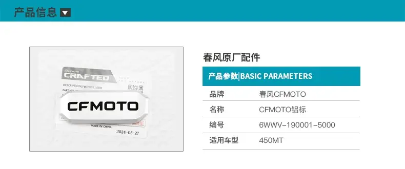 450Mt Front Windshield Aluminum Label Sticker β feature 2