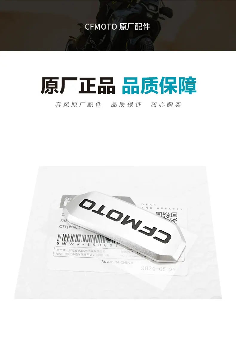 450Mt Front Windshield Aluminum Label Sticker β feature 4