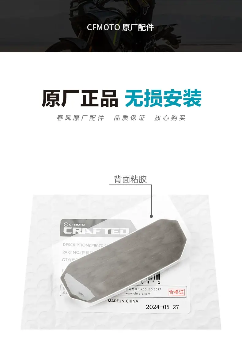 450Mt Front Windshield Aluminum Label Sticker β feature 5