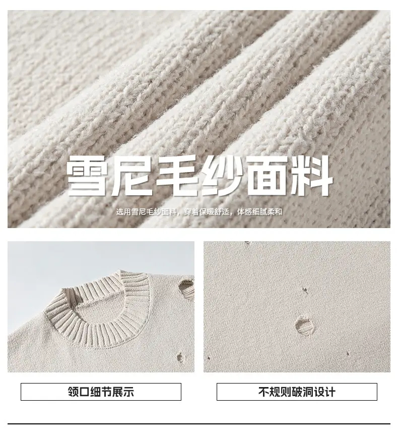 Men's Beige Hole Knit Sweatshirt Asymmetrical — feature 3
