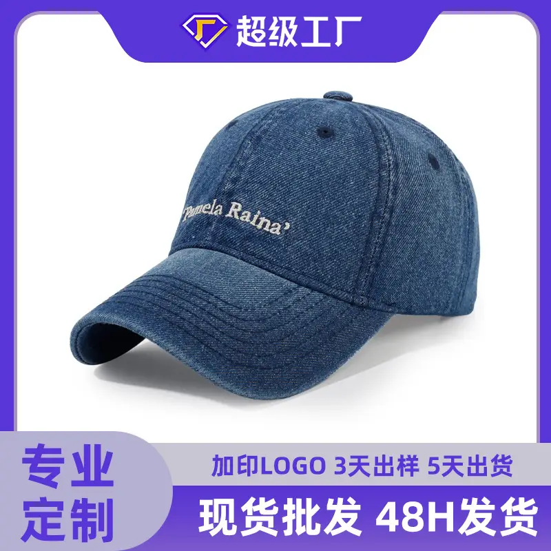 Denim Letter Embroidered Baseball Cap Light Blue Unisex Summer Sun Protection