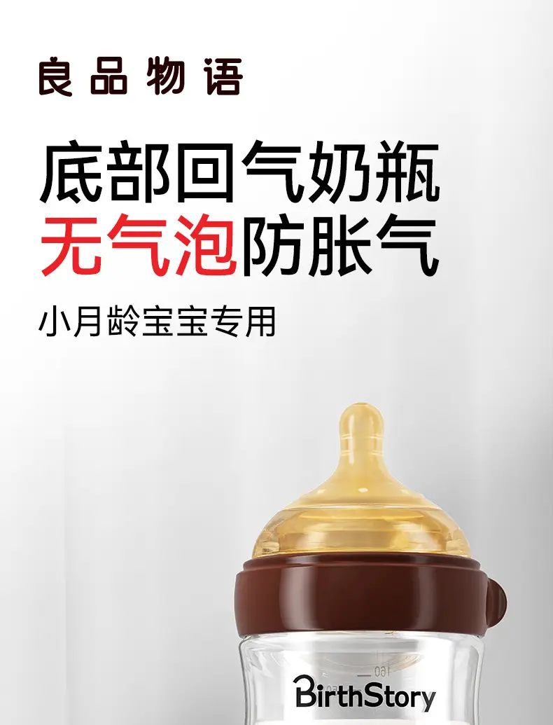 Bottom gas return newborn glass bottle baby wide-caliber anti-flatulence baby bottle newborn 0-3-6 months — feature 3