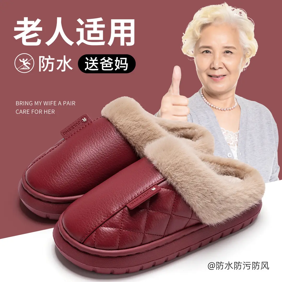 Waterproof Elderly Cotton Slippers for Women in Autumn and Winter, Non-Slip 2026 New Model Indoor Home Warm Pu Leather Slippers for Men in Winter - Image 6