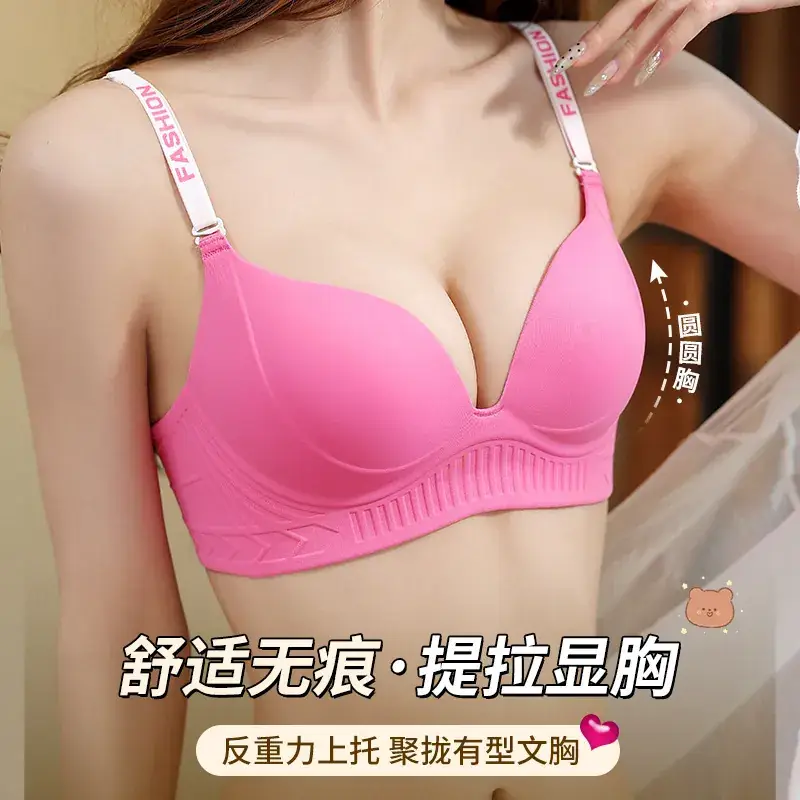 Pink Seamless Gathered Underwear Small Chest Not Empty Cup Anti-Gravity Lifting - Image 8