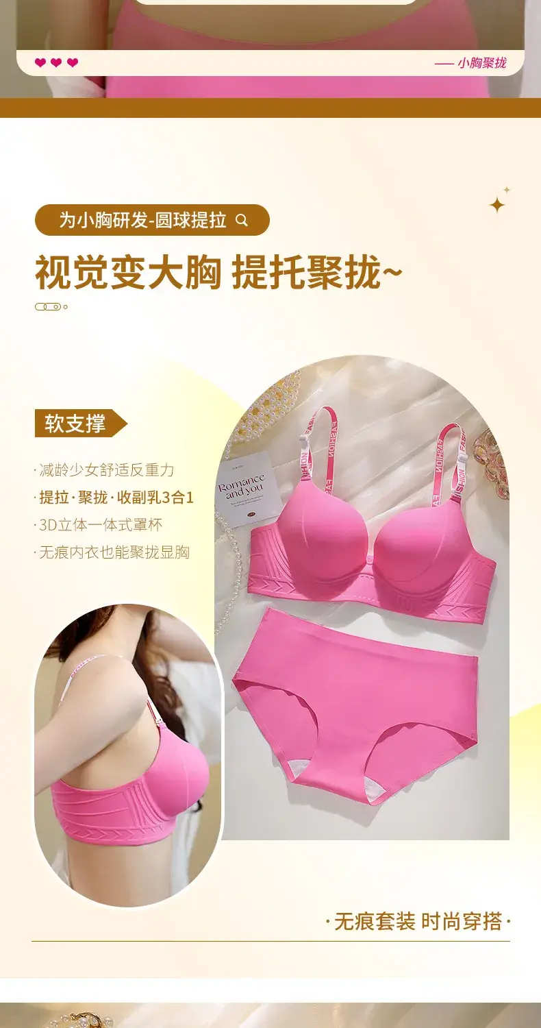 Pink Seamless Gathered Underwear Small Chest Not Empty Cup Anti-Gravity Lifting — feature 2