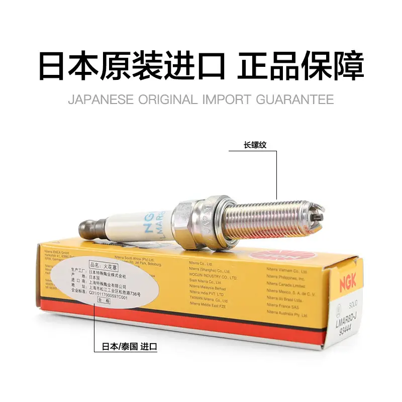 NGK Motorcycle Spark Plug LMAR7A-9 LMAR8A-9 LMAR9D-J LMAR9E-J LMAR8D-J