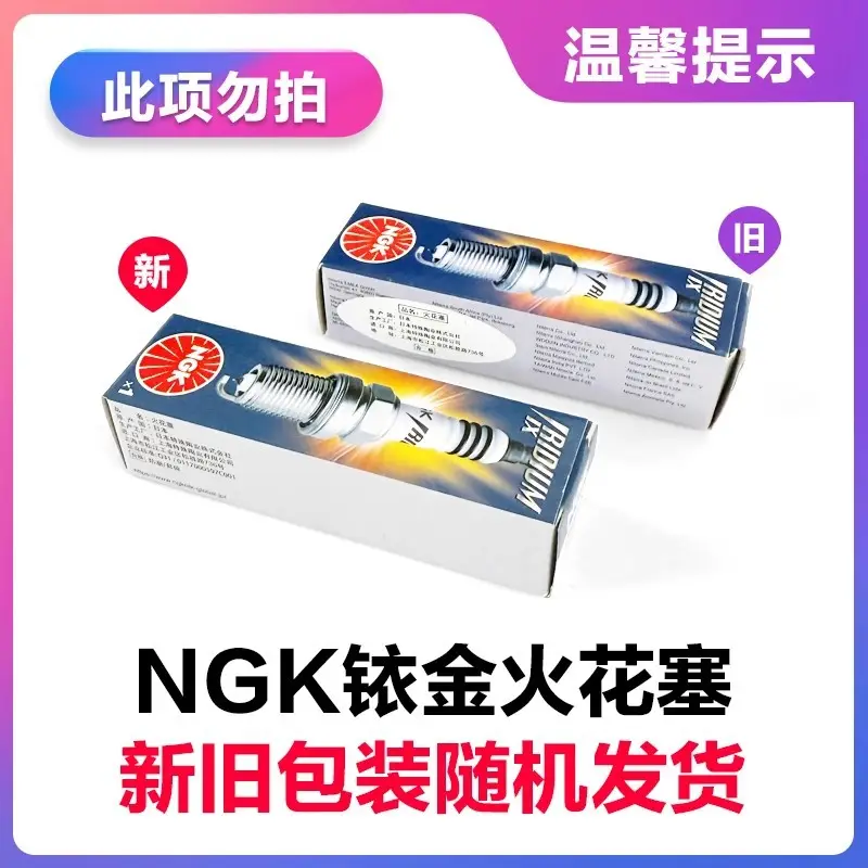 NGK Motorcycle Spark Plug LMAR7A-9 LMAR8A-9 LMAR9D-J LMAR9E-J LMAR8D-J