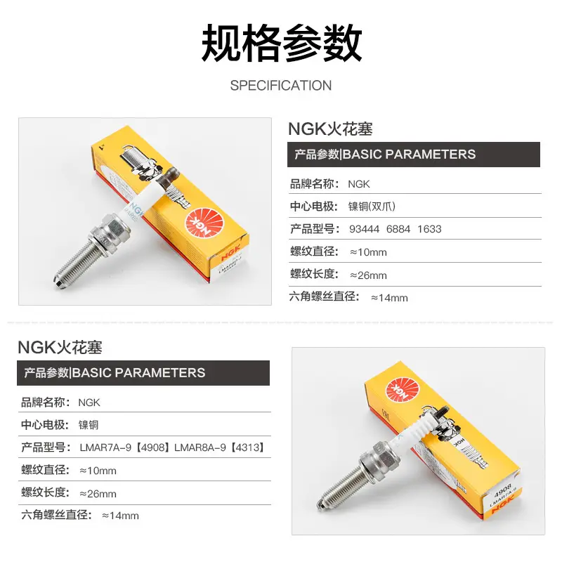NGK Motorcycle Spark Plug LMAR7A-9 LMAR8A-9 LMAR9D-J LMAR9E-J LMAR8D-J