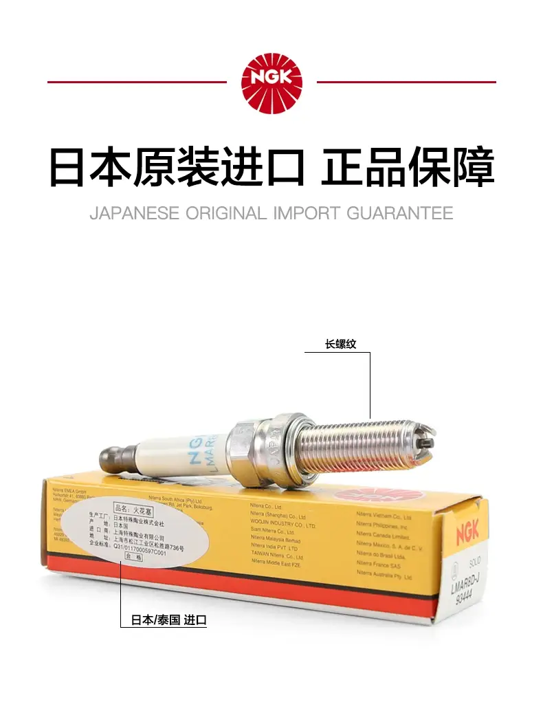 NGK Motorcycle Spark Plug LMAR7A-9 LMAR8A-9 LMAR9D-J LMAR9E-J LMAR8D-J — feature 3
