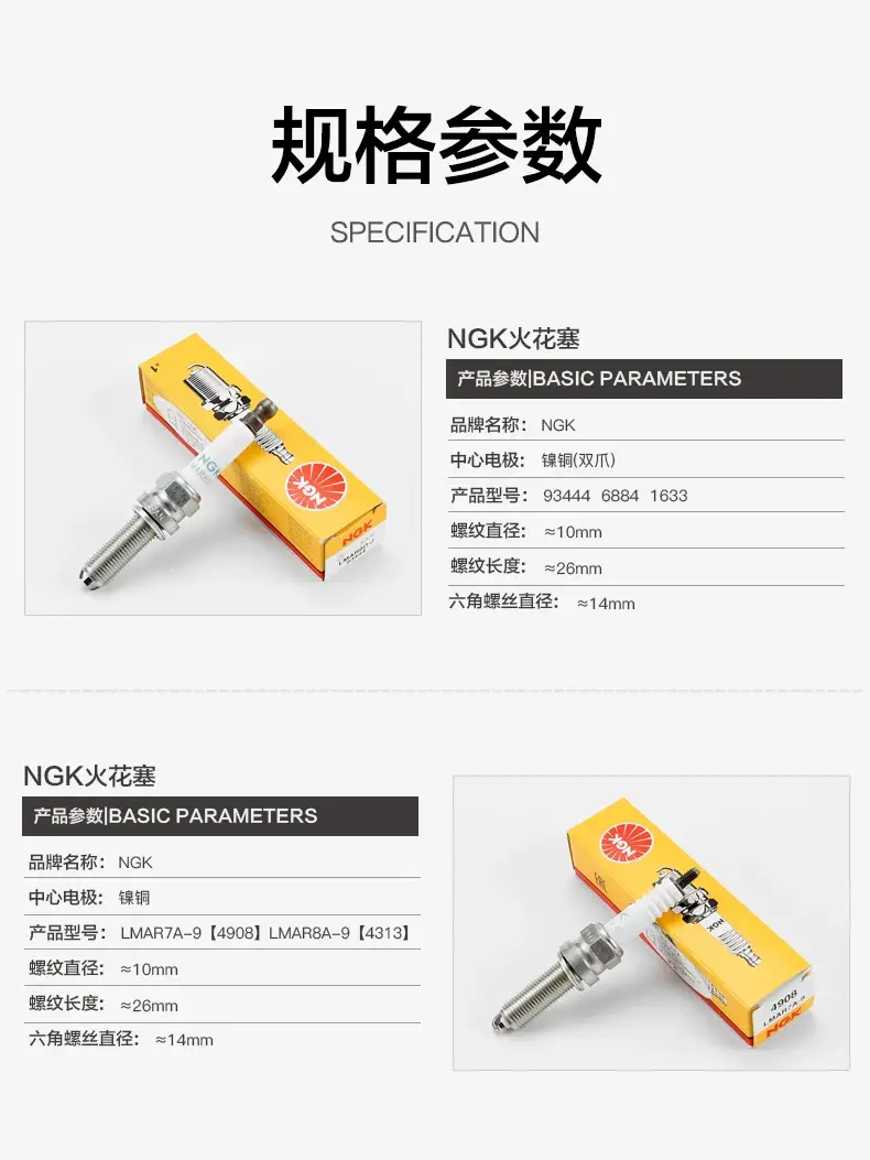 NGK Motorcycle Spark Plug LMAR7A-9 LMAR8A-9 LMAR9D-J LMAR9E-J LMAR8D-J — feature 4