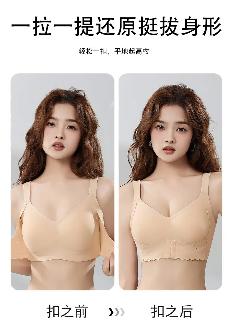 Women's Rimless Push-Up Anti-Sagging Bra — feature 4