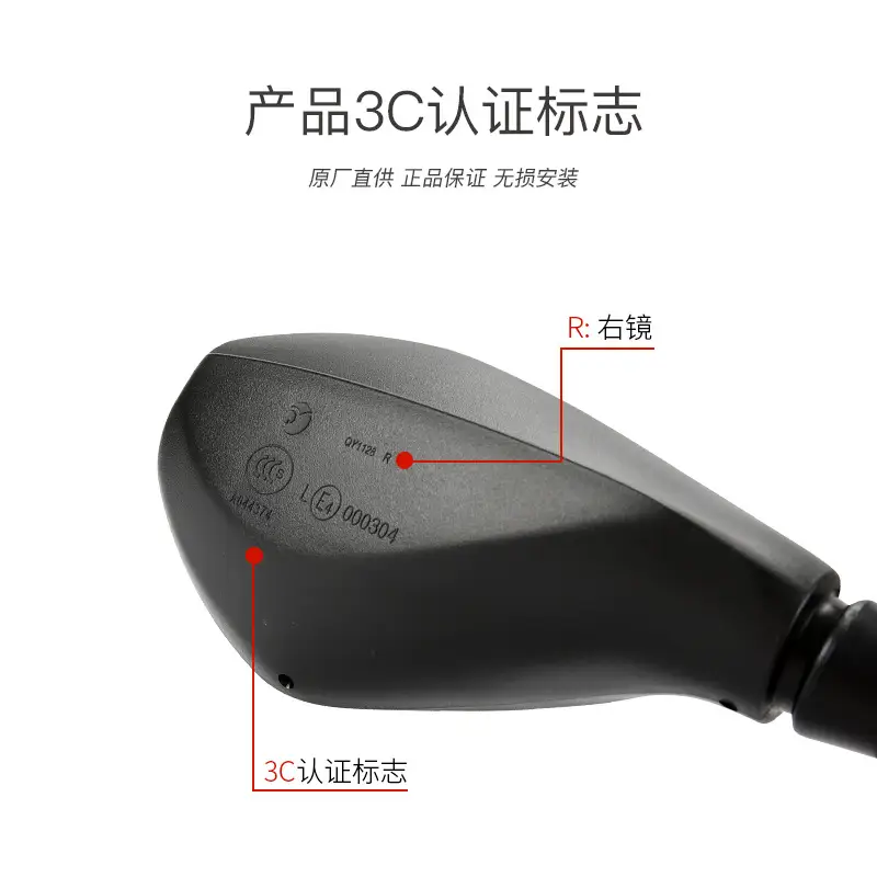 Benelli Rearview Mirror for Blue Baolong Small Huanglong BJ300GS - Image 6