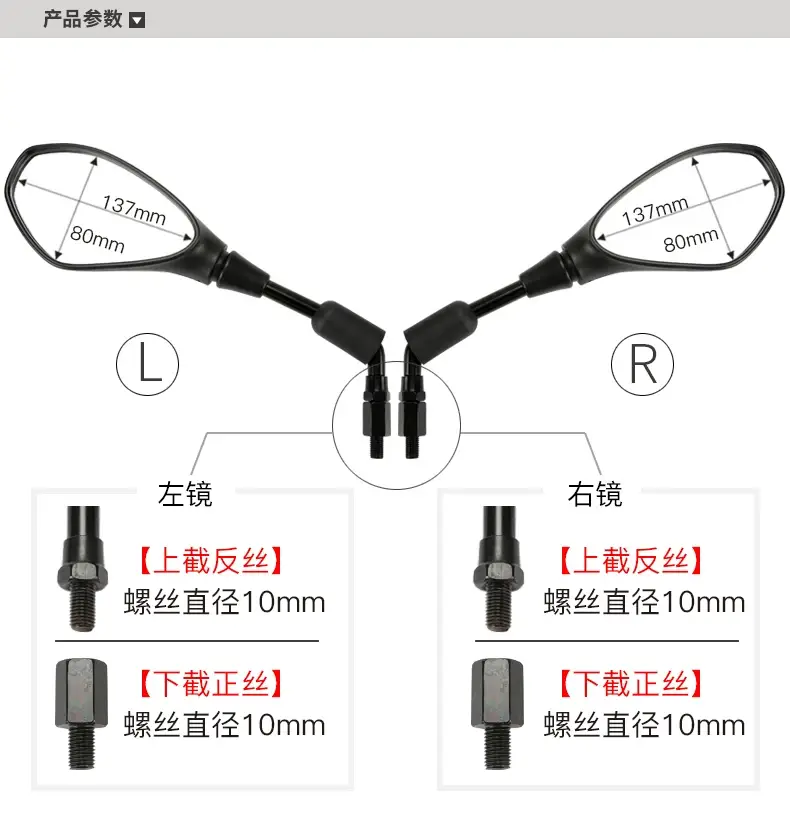 Benelli Rearview Mirror for Blue Baolong Small Huanglong BJ300GS — feature 3