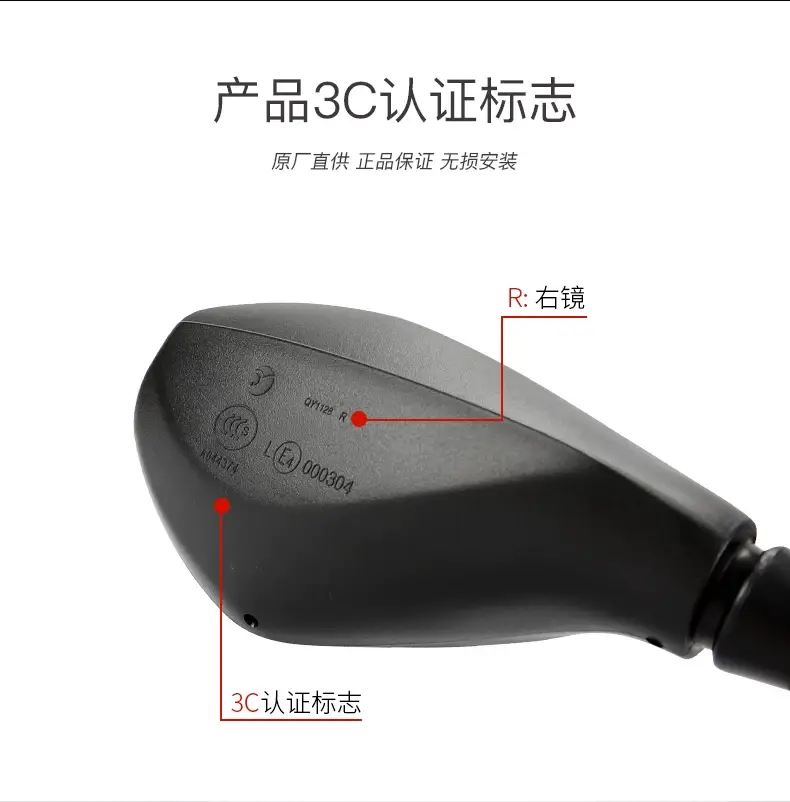 Benelli Rearview Mirror for Blue Baolong Small Huanglong BJ300GS — feature 5