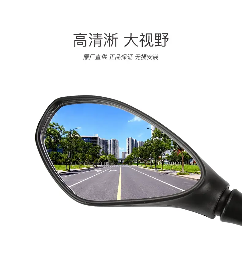 Benelli Rearview Mirror for Blue Baolong Small Huanglong BJ300GS — feature 7
